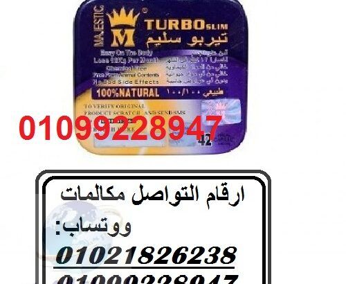 كبسولات ريبورن للتخسيس وتفتيت الدهون