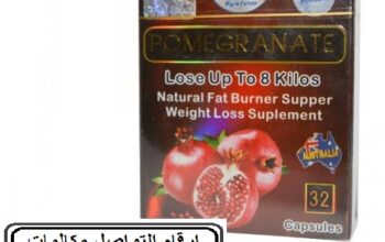 كبسولات بي موجرانيت للتخسيس