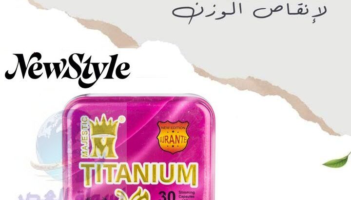 TITANIUm وداعا لعمليات تكميم المعدة ومخاطرها