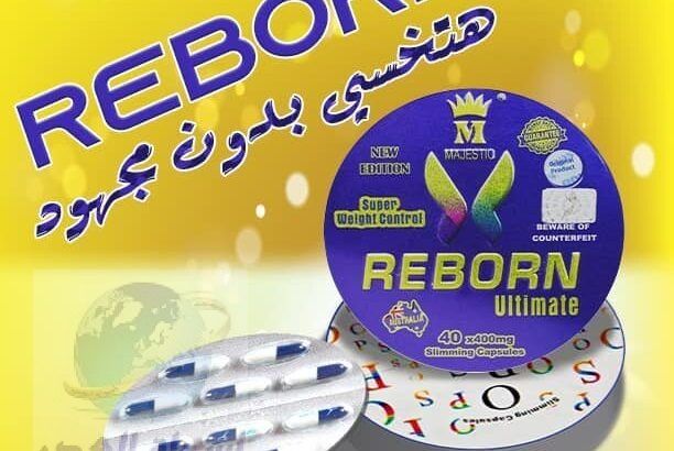 REBORN تضاعف حرق الجسم للدهون.