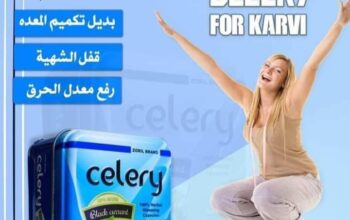 كبسولات سيليريCelery تركيبتها تسيطر علي الشهية