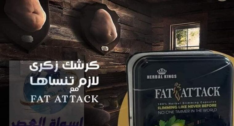 كبسولات فات اتاك تعمل علي إنقاص الوزن Fat Attack