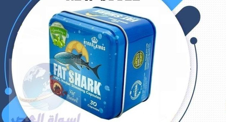 FAT SHARKفات شارك الحل الامثل للتخلص من الدهون