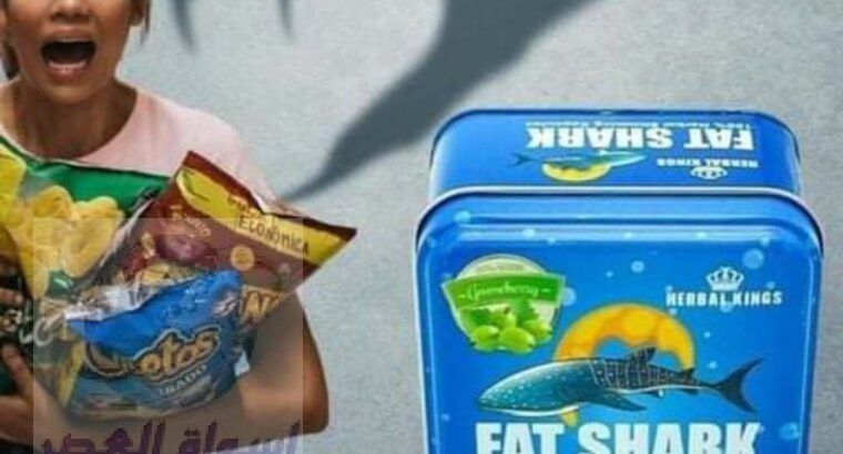 FAT SHARKفات شارك الحل الامثل للتخلص من الدهون