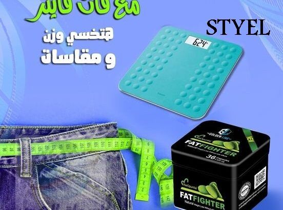 Fat Fighter كورس فات فايتر للتخسيس وحرق الدهون