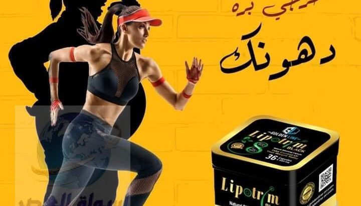 كبسولات ليبوتريم بلاك للتخسيس وحرق الدهون