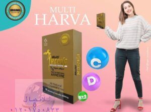 حبوب فات فايتر للتخسيس Multi Harva