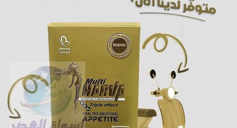 حبوب فات فايتر للتخسيس Multi Harva