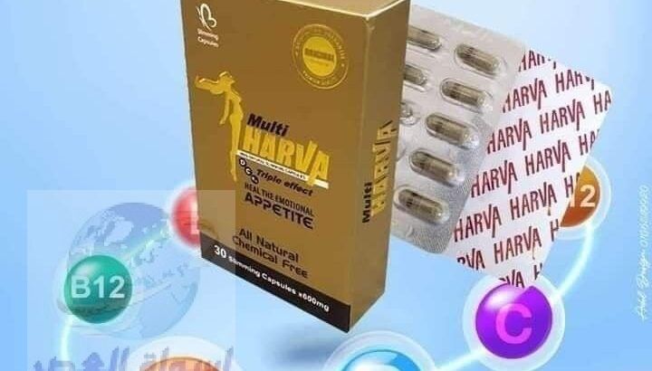 حبوب فات فايتر للتخسيس Multi Harva