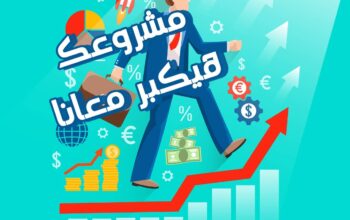 شركة دعاية و إعلان–شركة ام جى فى للدعاية و الإعلان