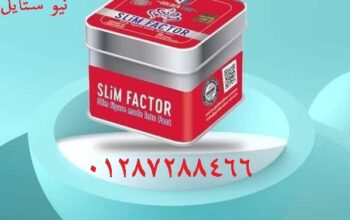 Slim Factor للتخلص من الدهون الضارة بالجسم