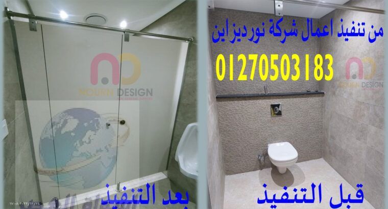 حمامات كومباكت HPL قواطيع _ فواصل _ بارتشن _ ابواب