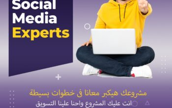 مكتب تسويق الكترونى – شركة ام جى فى للتسويق