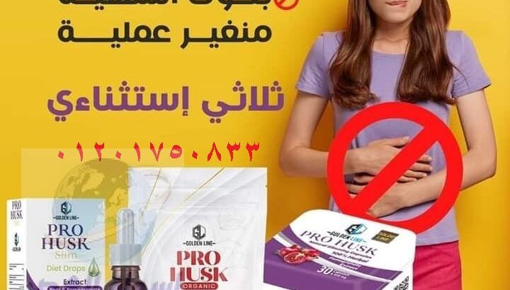 اقراص بردو هاسك أمنه ومكونه من أعشاب طبيعيه