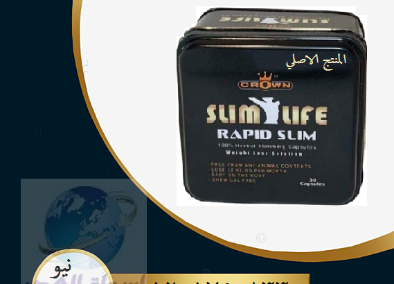 rapid slimسليم لايف للقضاء على الترهلات والسيلوليت