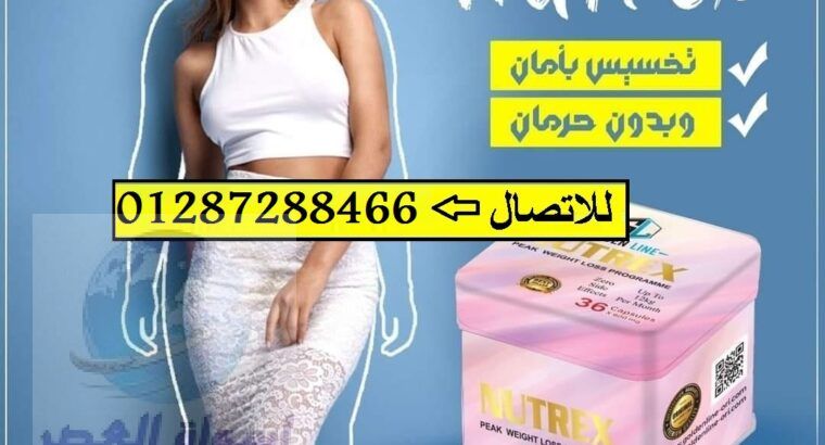 كبسولات نيوتريكس المربع المعدن للتخسيس