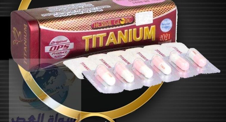 اقراص TITANUIUM تعمل على مضاعفة معدل حرق الدهون