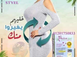 كبسولات active slim للتخلص من 12 كيلو في 30 شهر