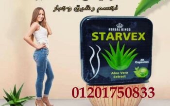 Starvex ستار فيكس لعلاج حرق الدهون العنيده بالجسم