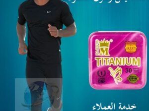 Titanium تحتوي على تركيبة من المواد الطبيعية