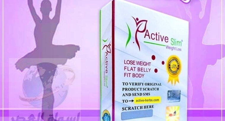 كبسولات active slim للتخلص من 12 كيلو في 30 شهر