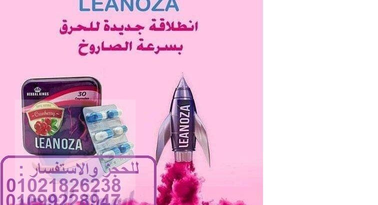 كبسولات زوريل الافضل لنسف الدهون