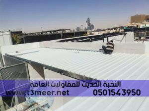 تركيب ألواح سندويش بنل, 0501543950