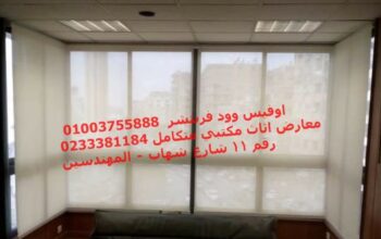 ستائر مكتب ستائر رول بلاك اوت ستائر شرائح ستائر