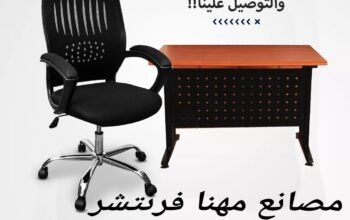 مكاتب موظفين كراسي هيدروليك اثاث شركات اثاث مكتبي