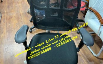 فرش مقرات ادارية مكاتب طاولات بمعارضنا 01003755888