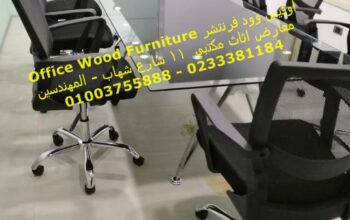 ترابيزات اجتماعات كراسي اجتماعات اثاث شركات ادارى