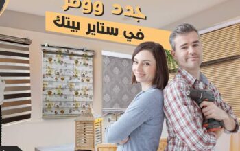 ستائر مكتب ستائر شركات ستائر بلاك اوت ستائر شرائح