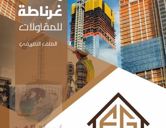 تصميم بروفايل الشركات عروض عيد الفطر 2023 أفضل سعر