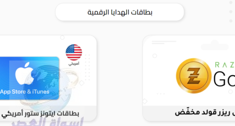 عشاق شحن الالعاب والبرامج الالكترونية حول العالم