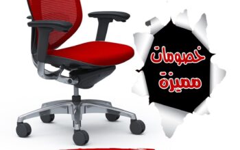 معرض اوفيس وود فرنتشر شاهد قبل الشراء