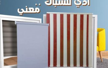 ستائر شركات ستائر للمكتب عالية الجودة رول بلاك اوت