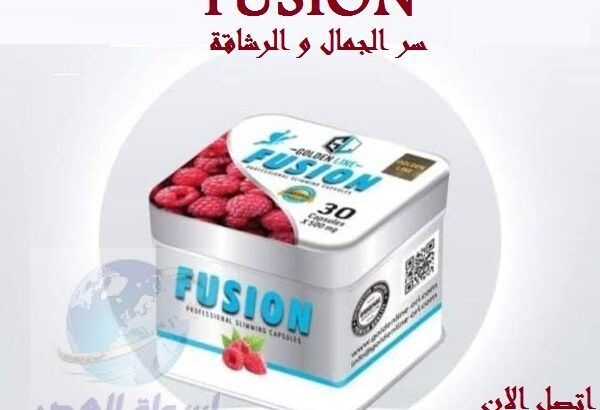 كبسولات Fusion تعمل على تفتيت الدهون