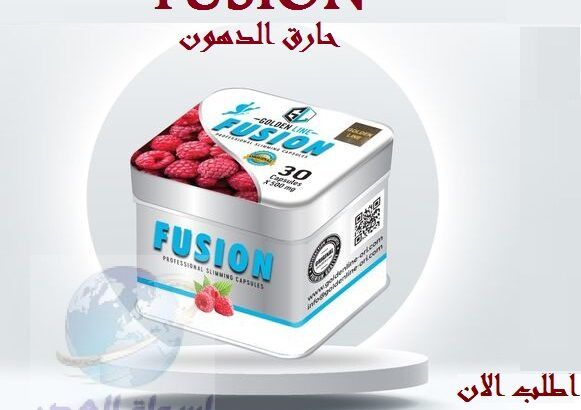 كبسولات Fusion تعمل على تفتيت الدهون