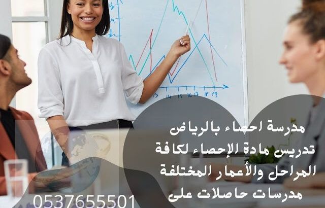 مدرسين خصوصي بالرياض