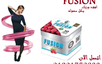 كبسولات Fusion تعمل على تفتيت الدهون