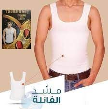 مشد التخسيس الرجالى YOUNG BODY