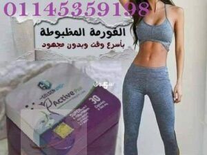 كبسولات Active Pro احدث اصدار 01145359198