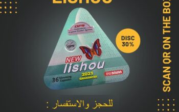 كبسولات ليشيو المثلث للتخسيس lishou