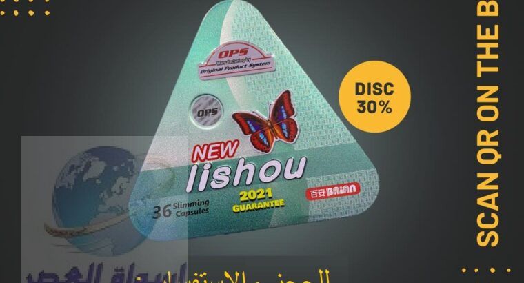 كبسولات ليشيو المثلث للتخسيس lishou