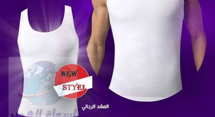 مشد التخسيس الرجالى YOUNG BODY