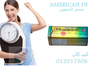 كبسولات american dietهتخس من اول كبسوله