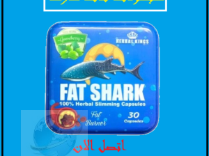 كبسولات فات شارك FAT SHARK للتخسيس