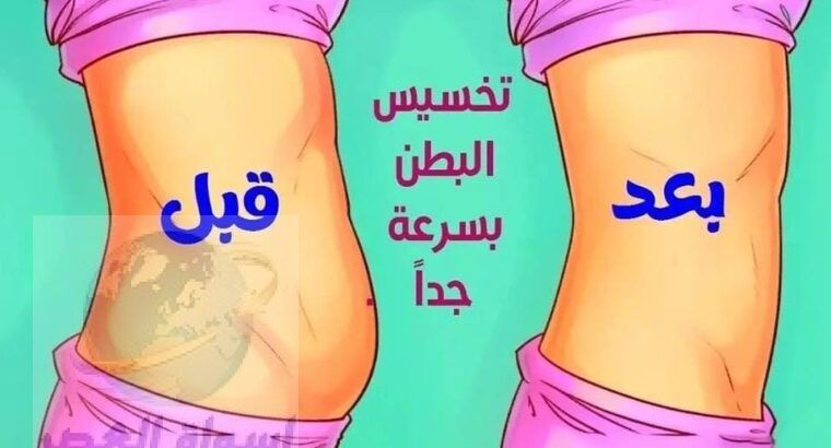 كبسولات بيسالينتا للتخسيس