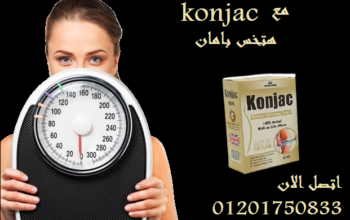 نقط كونجاك لزيادة حرق الدهون