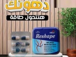 كبسولات ريشيب المعدن للتخسيس وحرق الدهون